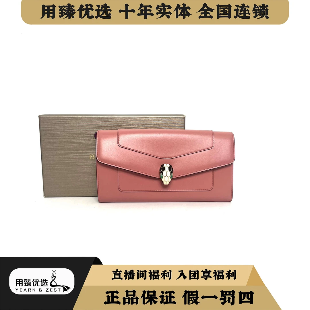 95新 BVLGARI/宝格丽 Serpenti Forever 手拿包钱包AL3295805