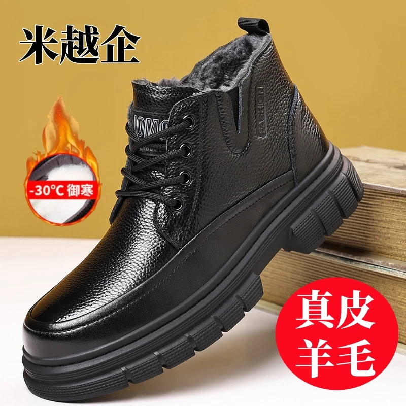 米越企男鞋冬季新款软底高帮加绒羊毛棉鞋男真皮休闲爸爸鞋雪地靴