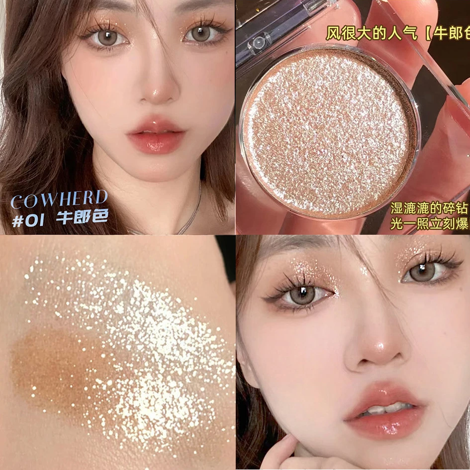 牛郎织女单色眼影盘珠光眼影学生闪粉大地色持久防水防汗不脱妆