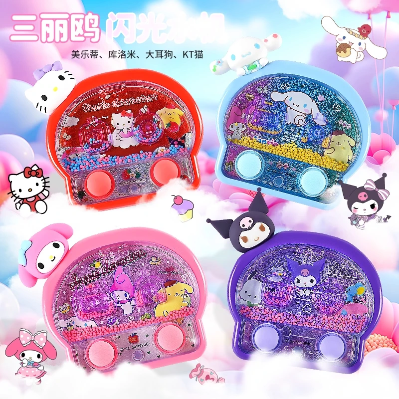 三丽鸥水中套圈圈游戏机儿童女孩益智趣味童年小玩具掌上套圈水机