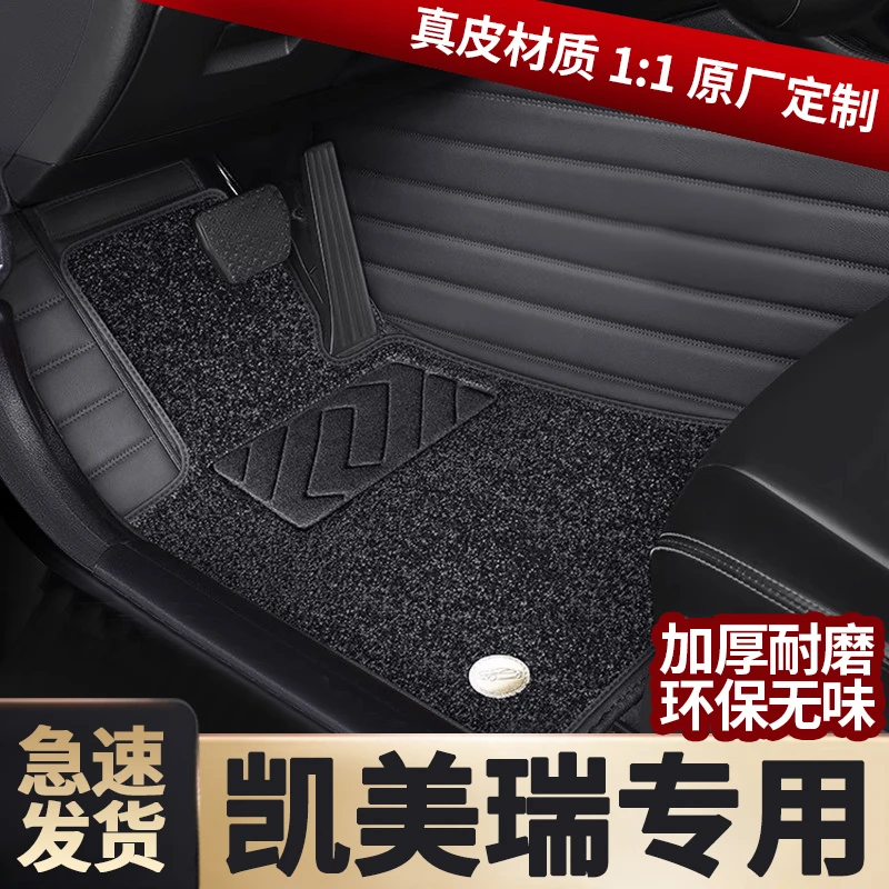 适用于丰田凯美瑞脚垫全包围专用2022/21款六七八代6/8代汽车垫子