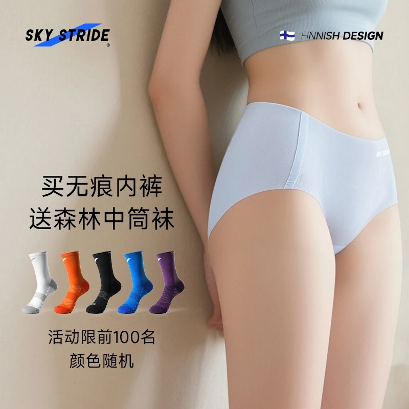 蓝色跑道超轻薄无痕运动内裤女士跑步健身透气速干凉感抗菌三角裤