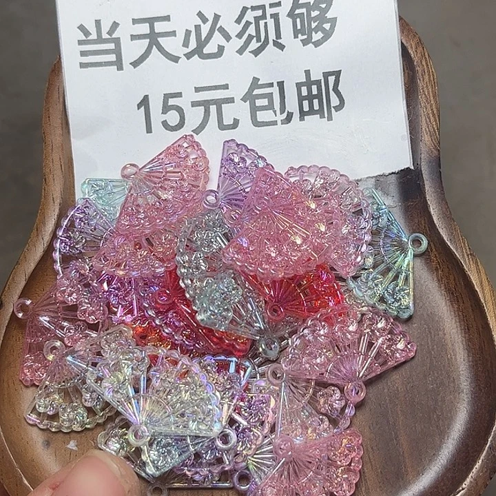 非金属极光扇子100个