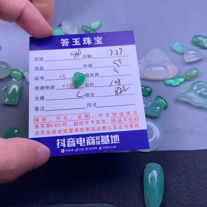 翡翠未镶嵌颈饰用****4