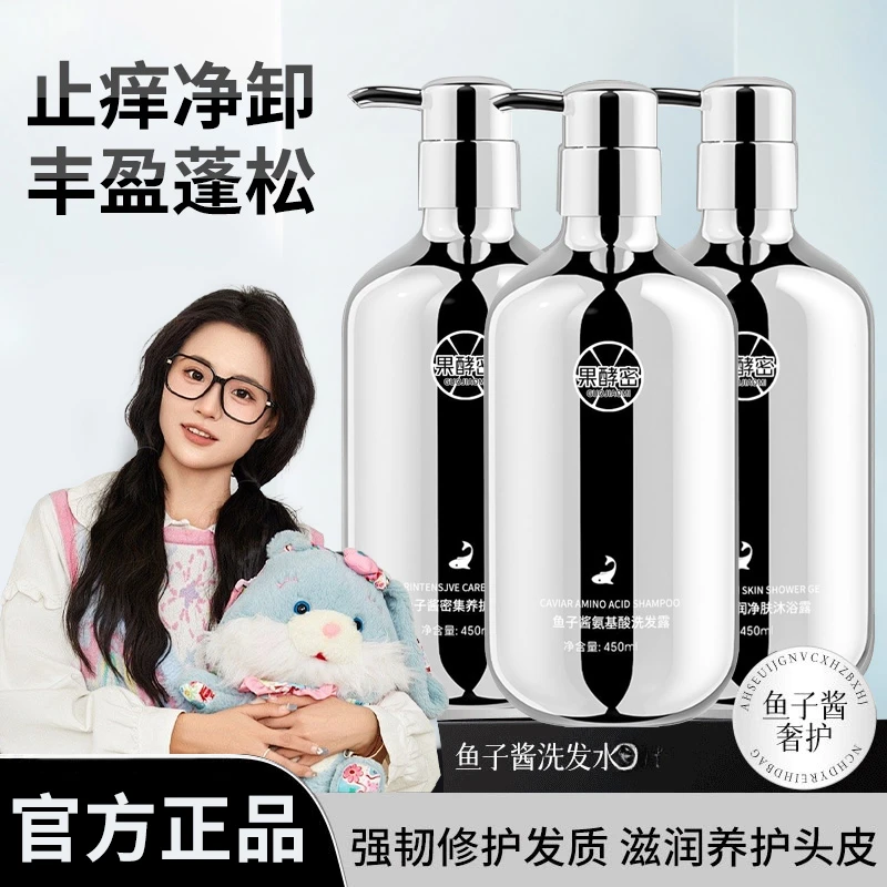 【小鱼海棠推荐】鱼子酱洗发水去屑止痒控油蓬松持久留香修复顺滑
