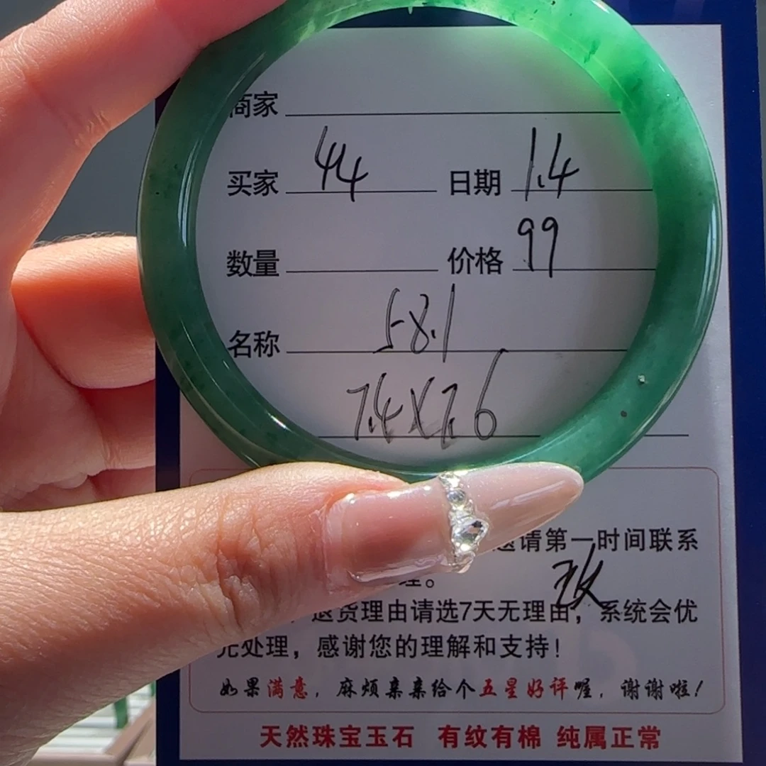 石英质玉（非洲翠）未镶嵌手镯