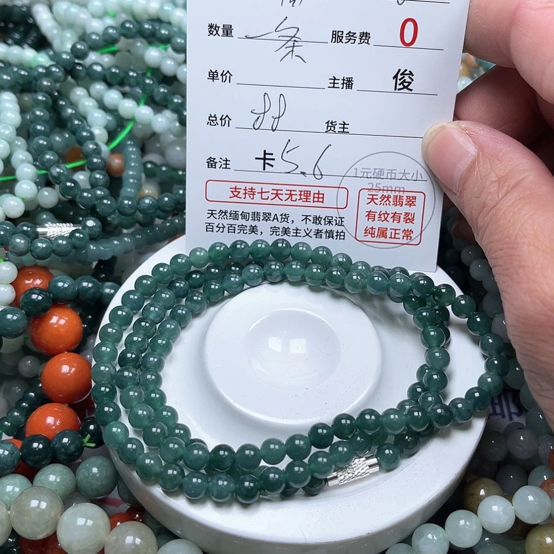 翡翠手链未镶嵌小*卡5.6