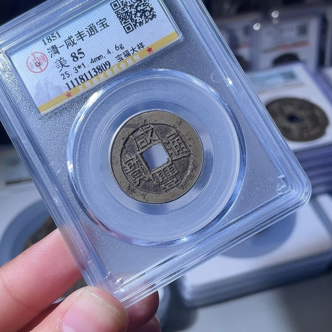 铜CD评级封装盒子币一个3809