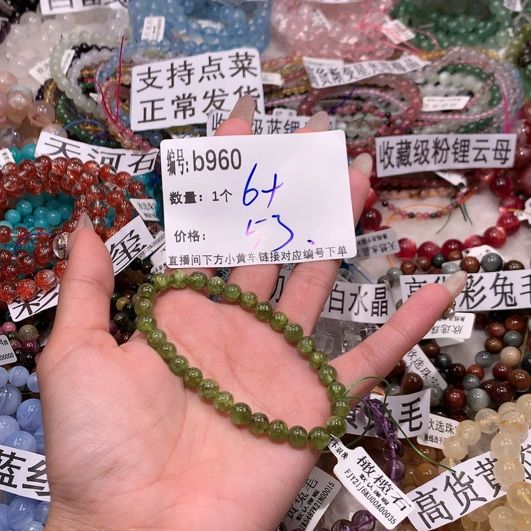 水晶手串未镶嵌960@……