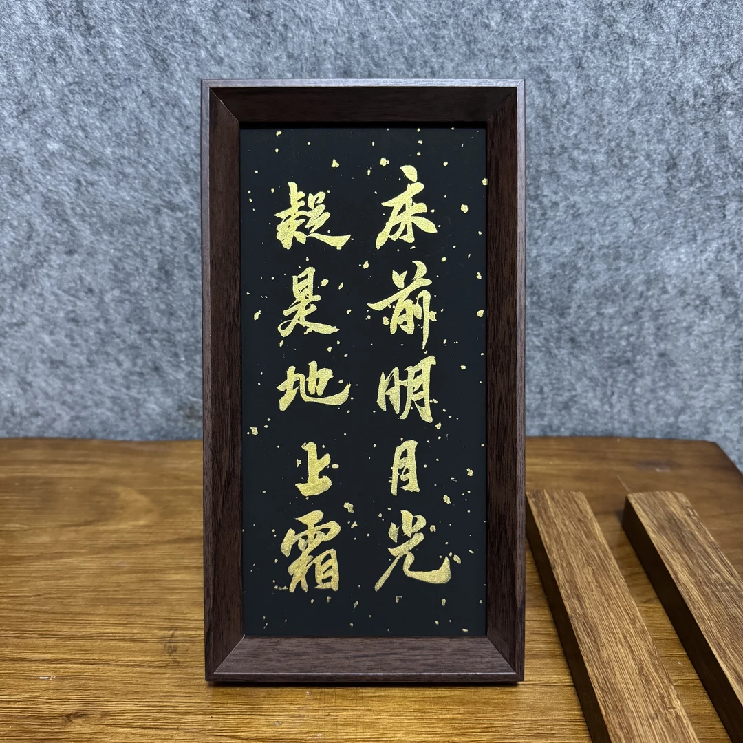 静夜思居家办公室摆台装饰字