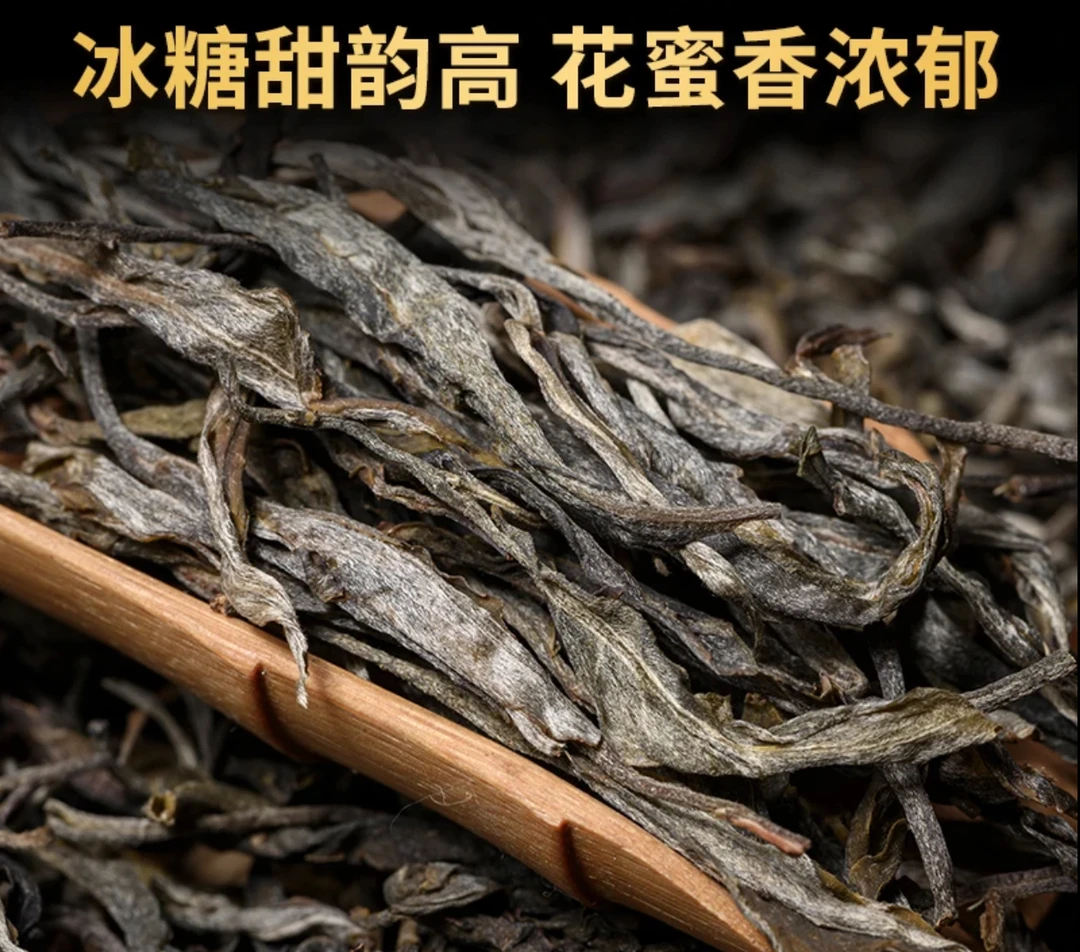 2025年冰岛头春常在散料（春茶/散料）