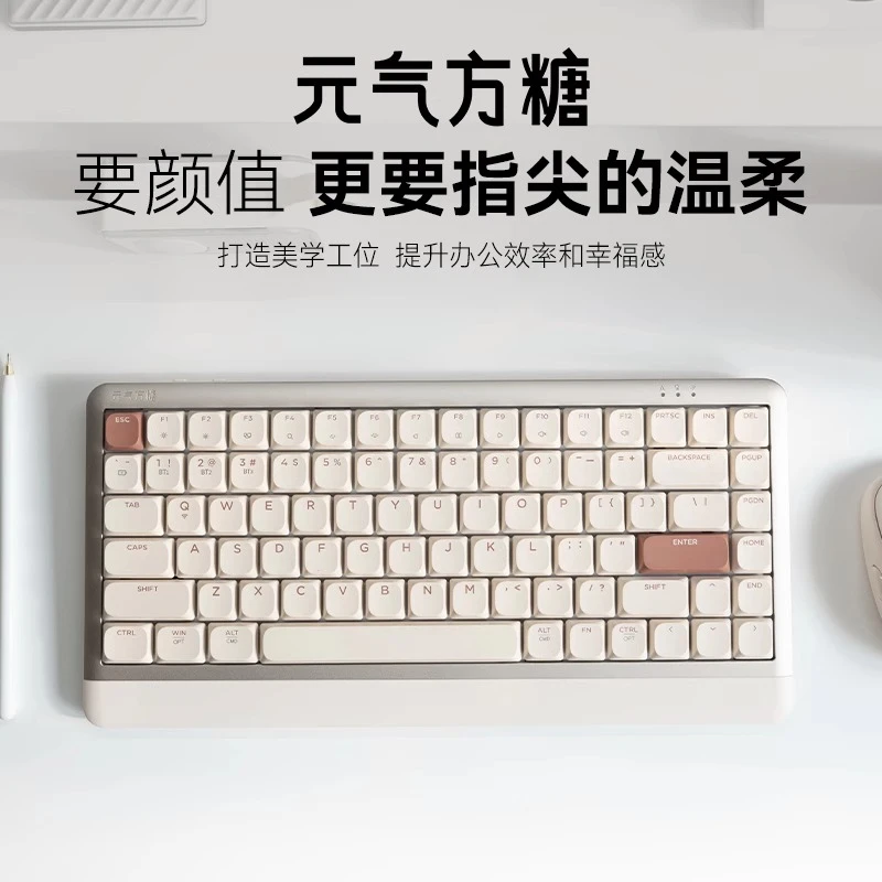 达尔优元气方糖NEO84三模无线机械键盘办公打字笔记本电脑外设女