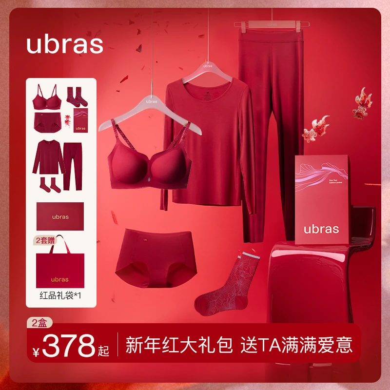 【女士新年套装】-新年大红大紫公主领礼盒+保暖套装礼盒