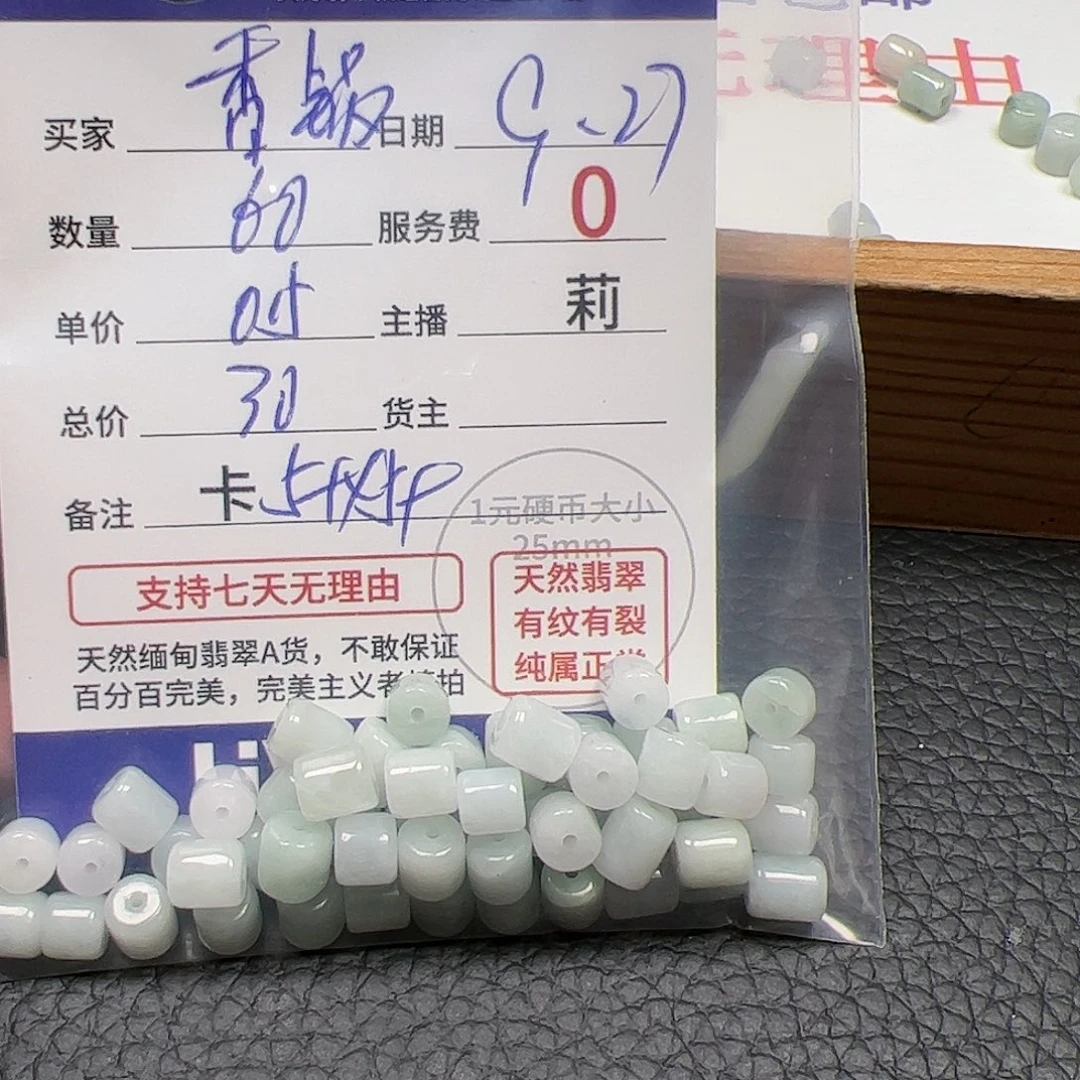 【闪购商品】未镶嵌手链翡翠香***”卡5+*5+