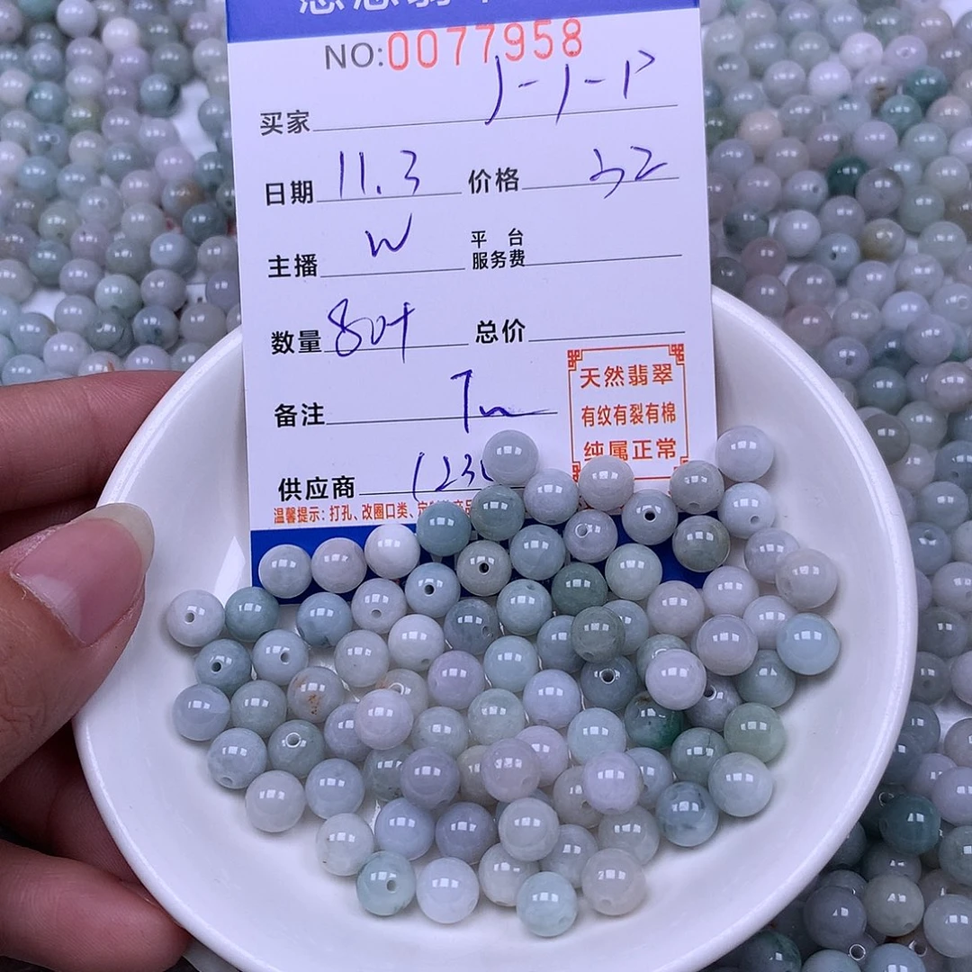 J***P翡翠未镶嵌手链翡翠