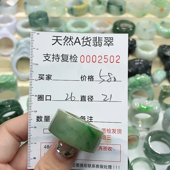 翡翠未镶嵌戒指戒指