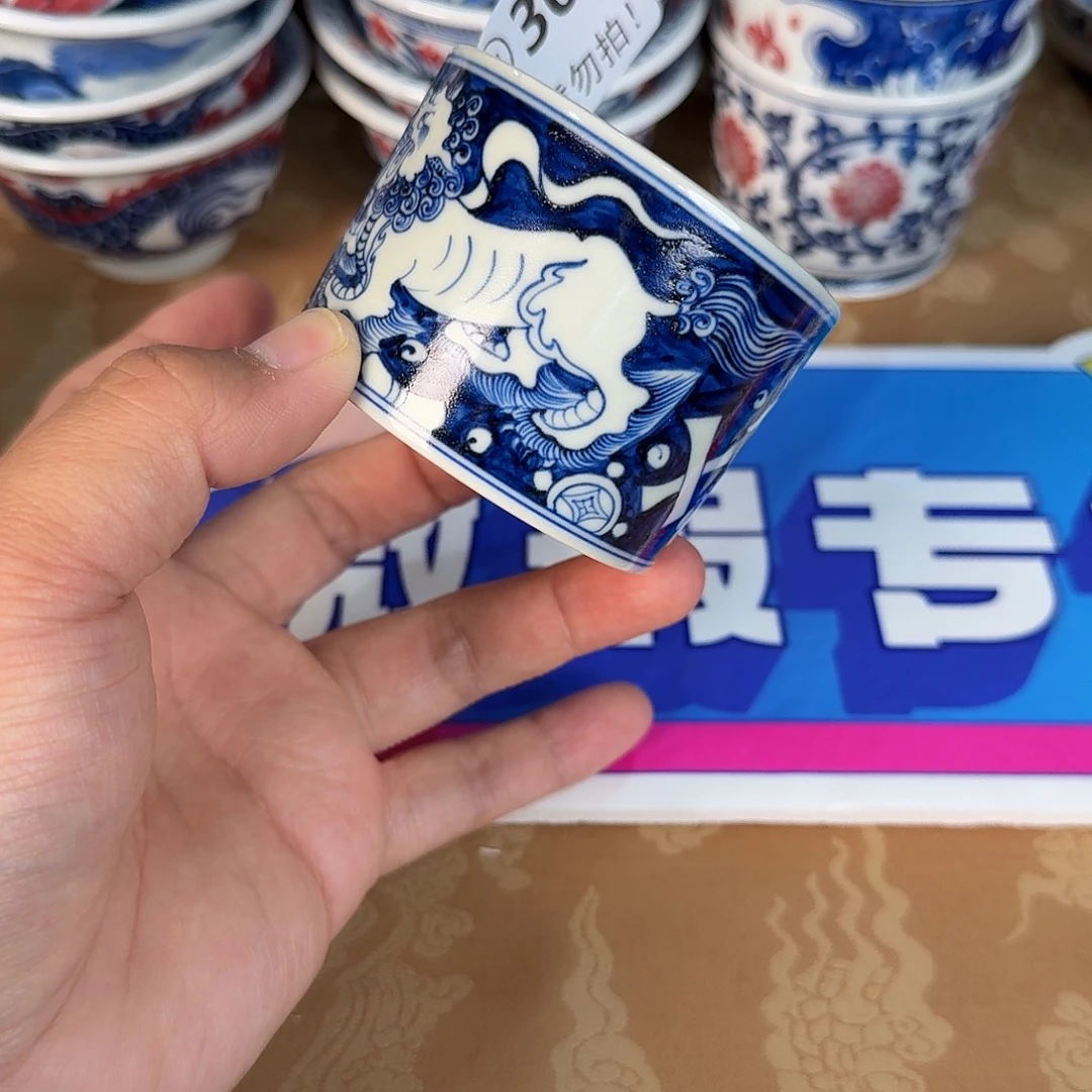 青花釉里红微瑕300