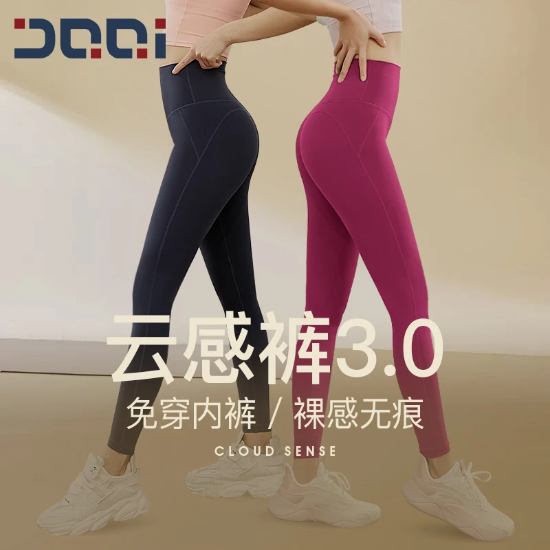 的确奇 免穿内裤腰精裤女抗菌无痕高腰蜜桃臀外穿瑜伽健身裤1618