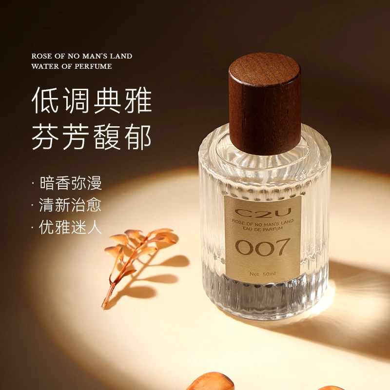 法国C2U无人区玫瑰007淡香水高冷温柔中性木质香正品女神节礼物