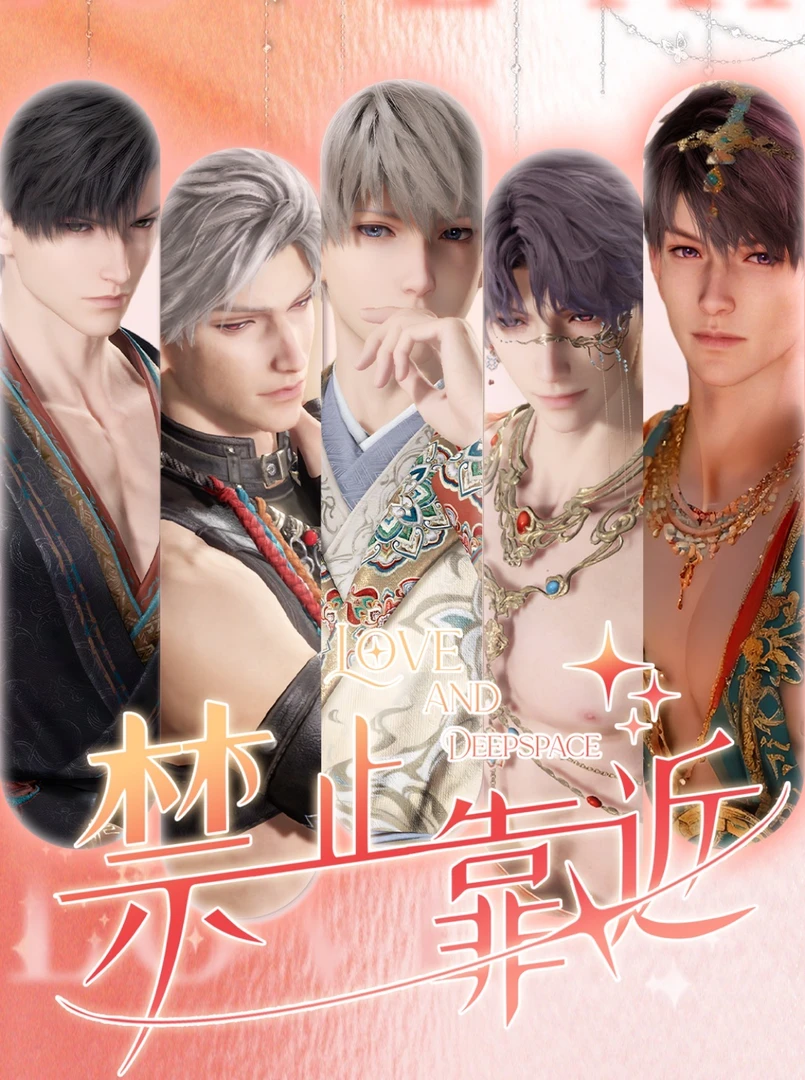 兔子【拆盒 禁止靠近多工艺媚包色纸】恋与深空 同人二创（收藏代拆）