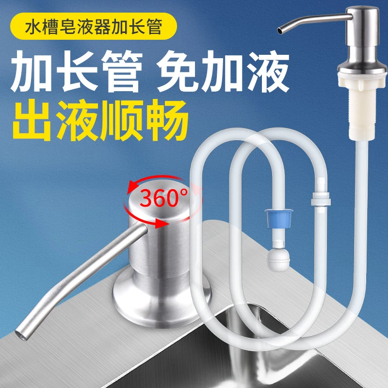 【新店福利】厨房水槽皂液器洗洁精压取器按压瓶加长器洗涤剂神器