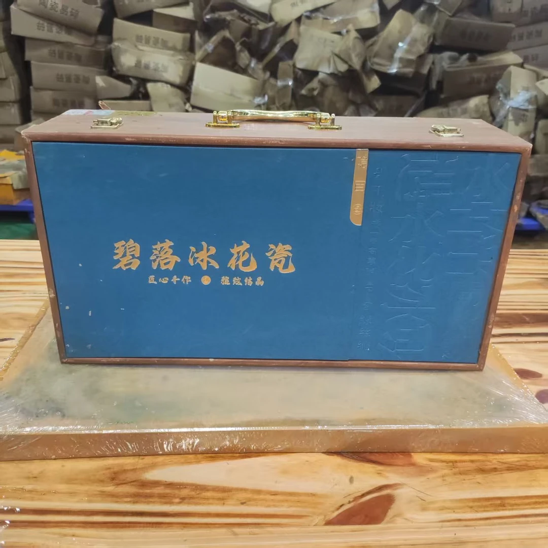 【闪购商品】碧落冰花瓷茶具套装