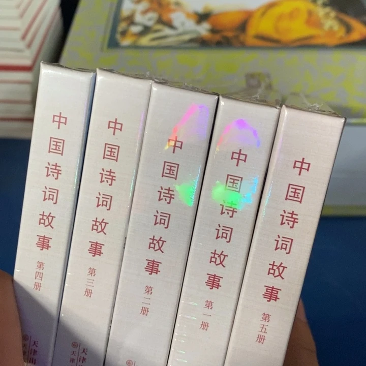 中国诗词故事精装