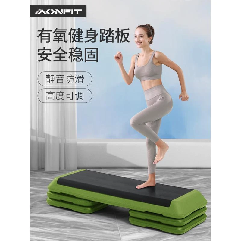 有氧运动脚踏板健身家用室内儿童韵律台阶踏步跳操健身房专用踏板