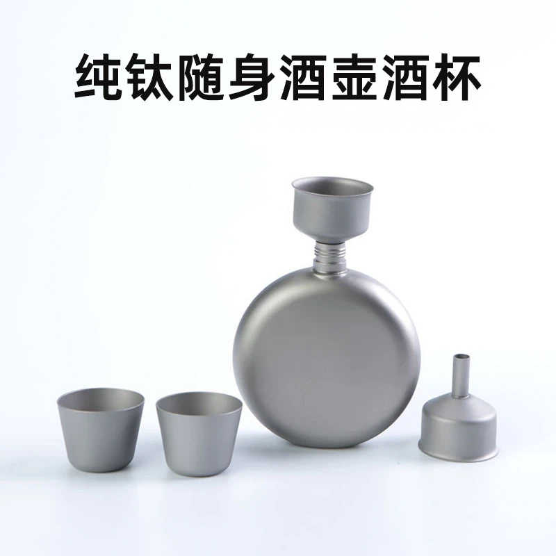户外纯钛白酒壶旅行家用迷你便携式酒瓶钛金属圆形扁壶野营随身壶