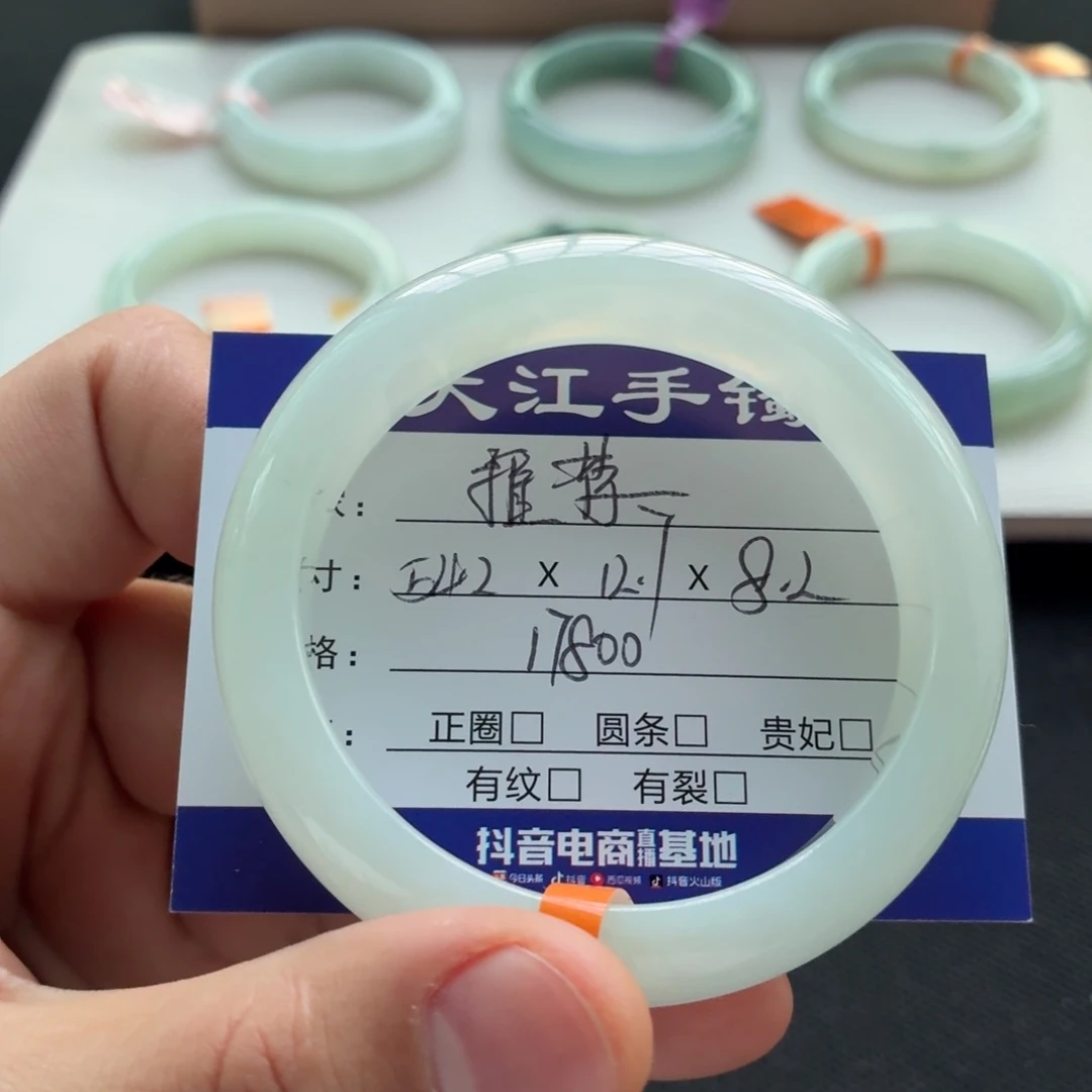 未镶嵌手镯翡翠