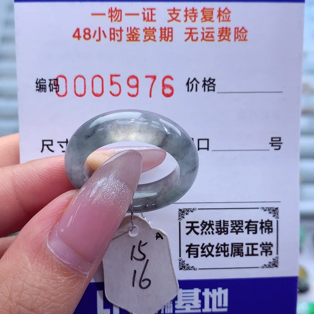 翡翠戒指未镶嵌天然
