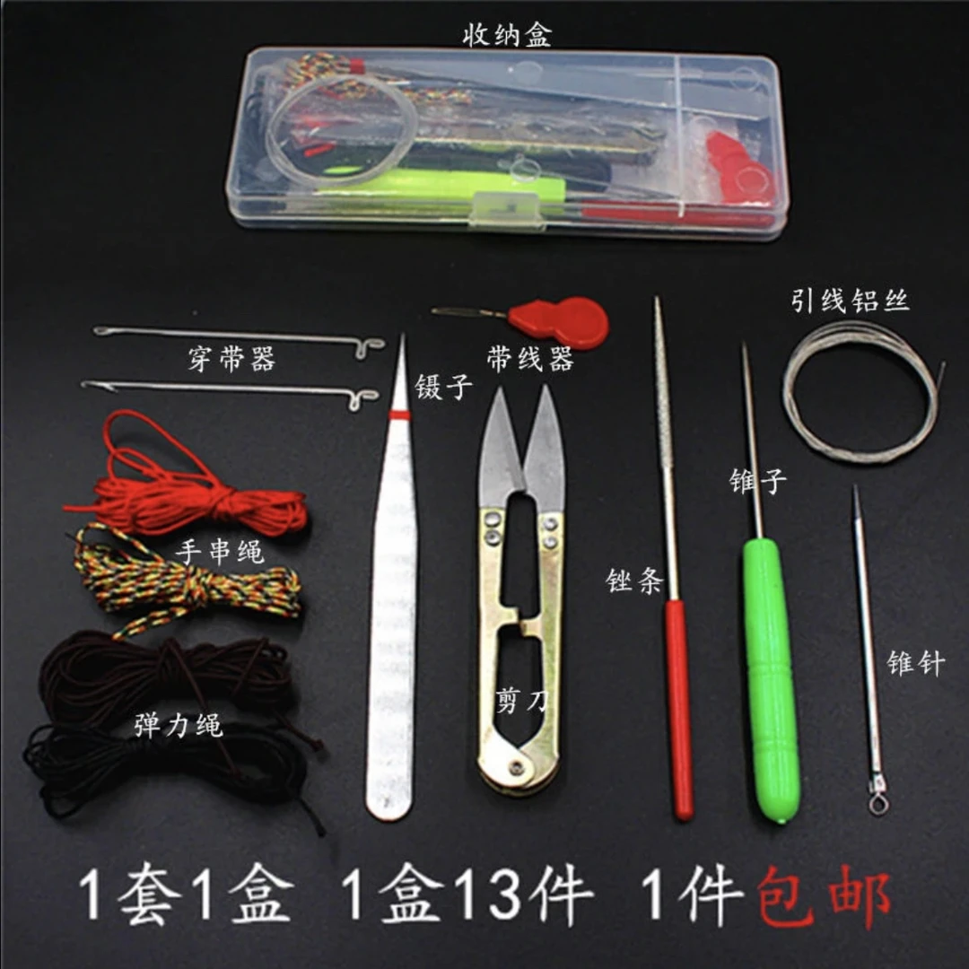 文玩串珠工具珠针钩针引线工具包线编织工具穿串手工勾针弹力线