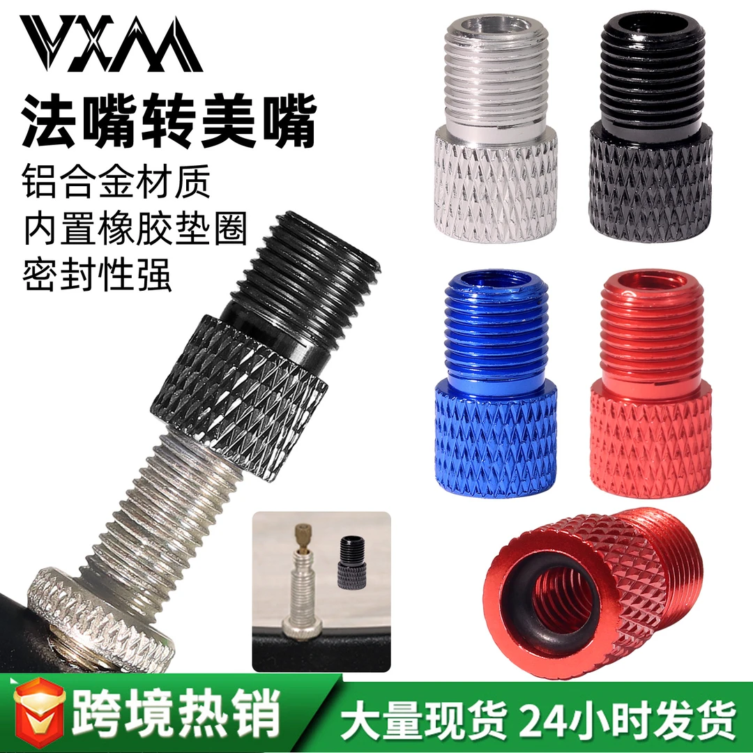 自行车铝合金法嘴转美嘴头 CNC彩色橡胶圈密封转换接头气嘴配件