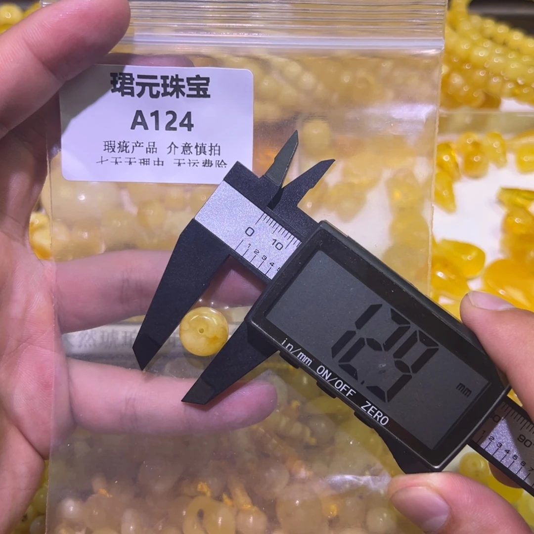 蜜蜡未镶嵌裸石124