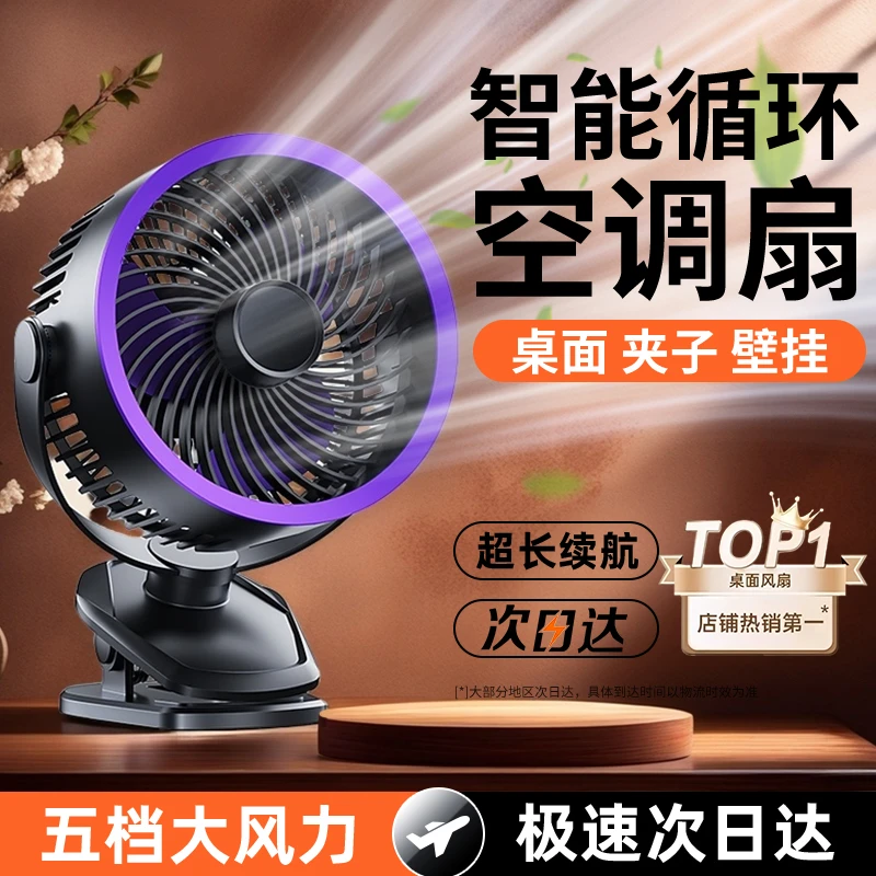 小风扇学生宿舍充电办公室桌面床头用大风力静音便携迷你夹子风扇