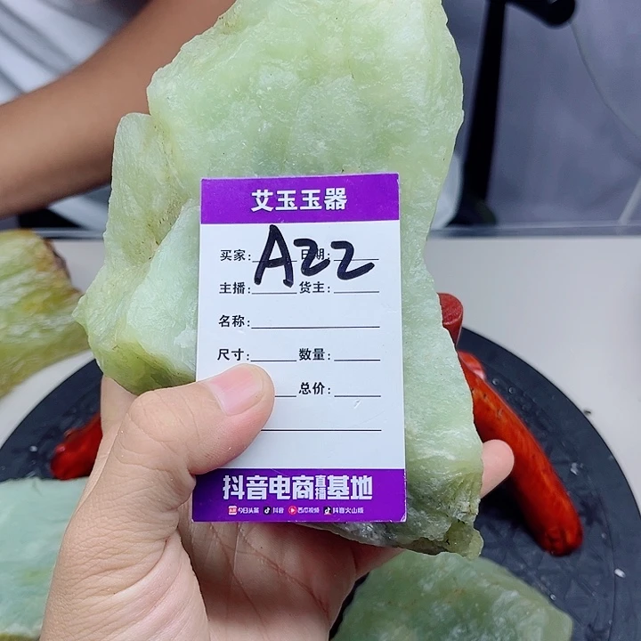 青***山合金蛇纹石玉岫玉