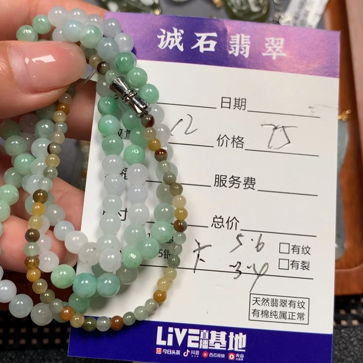 –***-翡翠未镶嵌颈饰福利