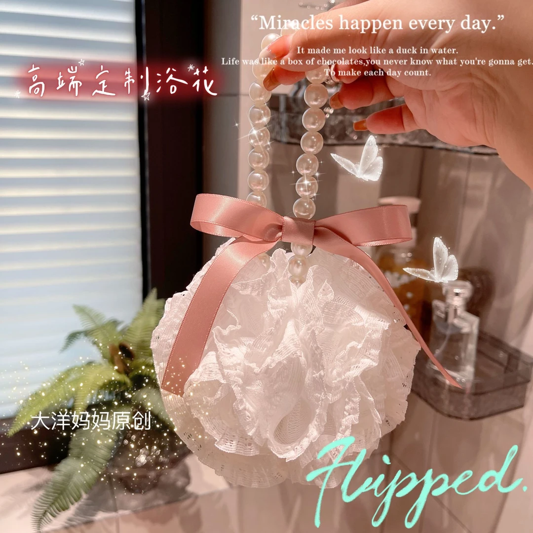 居家日用梦幻可爱蝴蝶结珍珠蕾丝沐浴花起泡洗澡家用浴球泡泡球yw