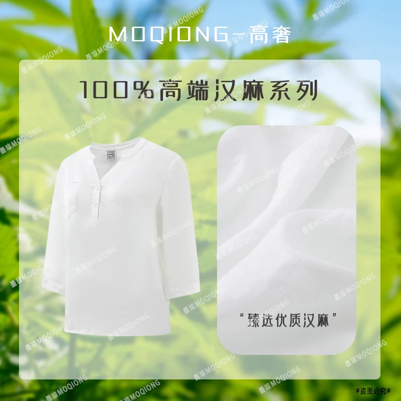 【墨琼】“汉麻纤维皇后·如愿”100%长纤维汉麻女款半开襟七分袖上衣