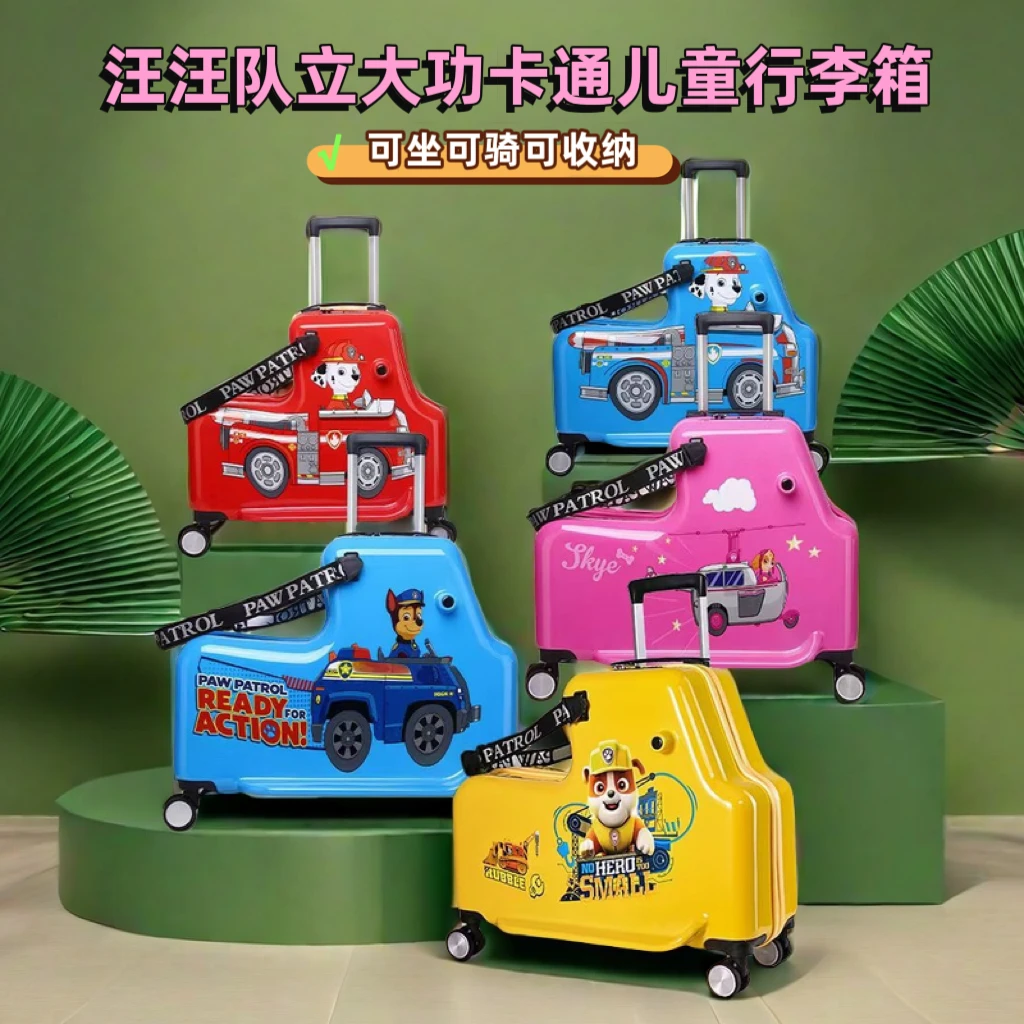 PAW PATROL/汪汪队立大功儿童可坐可骑轻便卡通旅行箱小孩行李箱