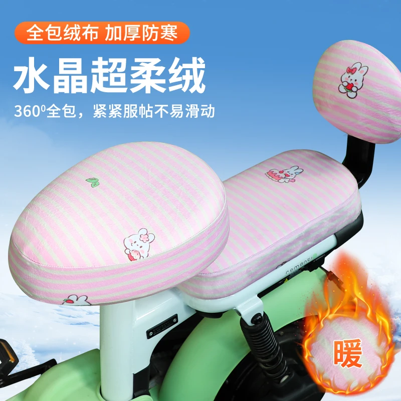 电动车坐垫套秋冬季加厚绒保暖雅迪爱玛小电瓶车座套卡通可爱通用