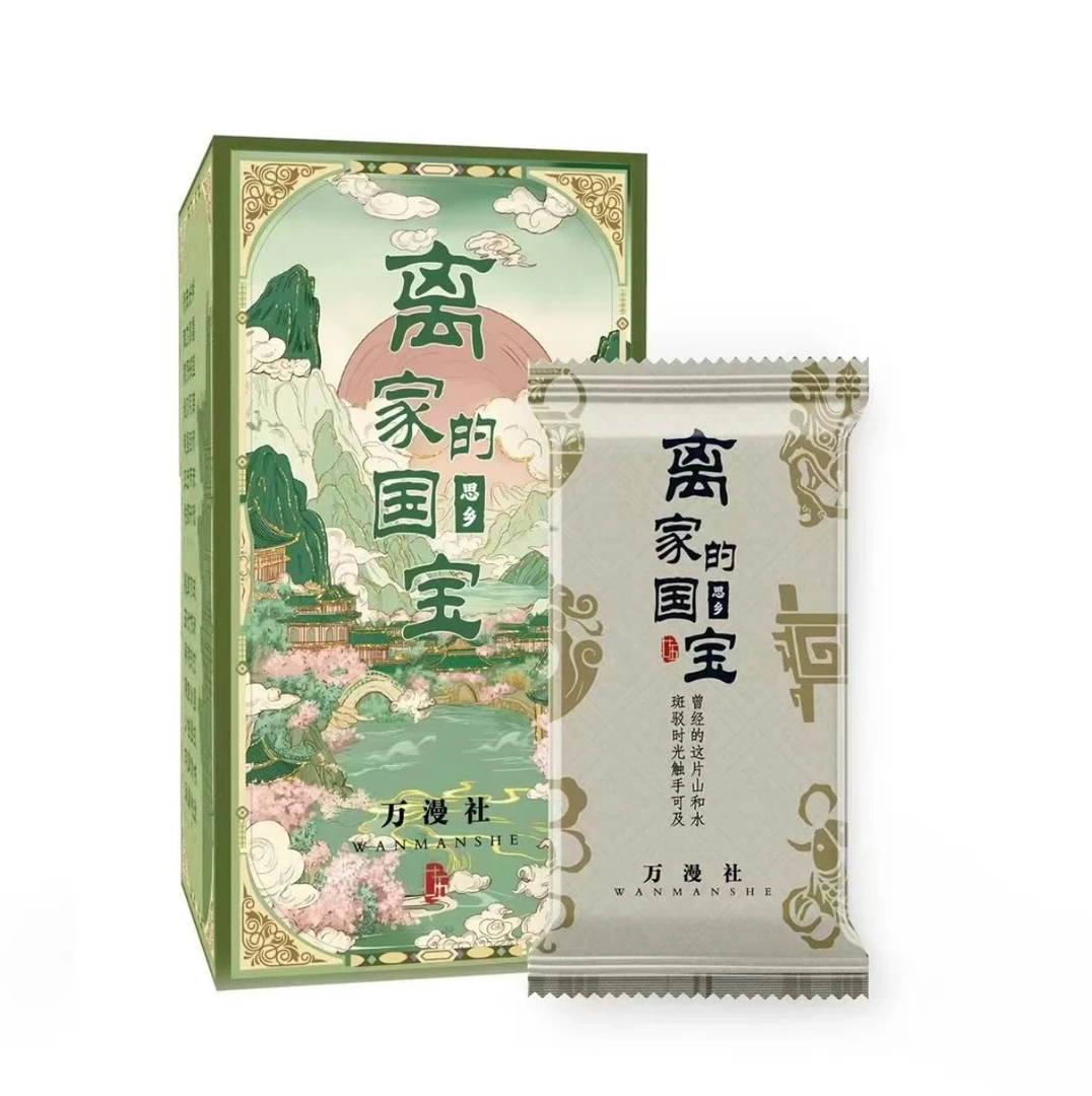 【平拆】万漫社-离家的国宝：思乡系列艺术典藏收藏卡盲盒 （代拆）