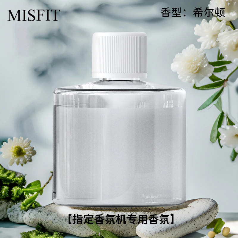 初见香氛机精油补充液香薰精油补充液家用室内空气清新剂