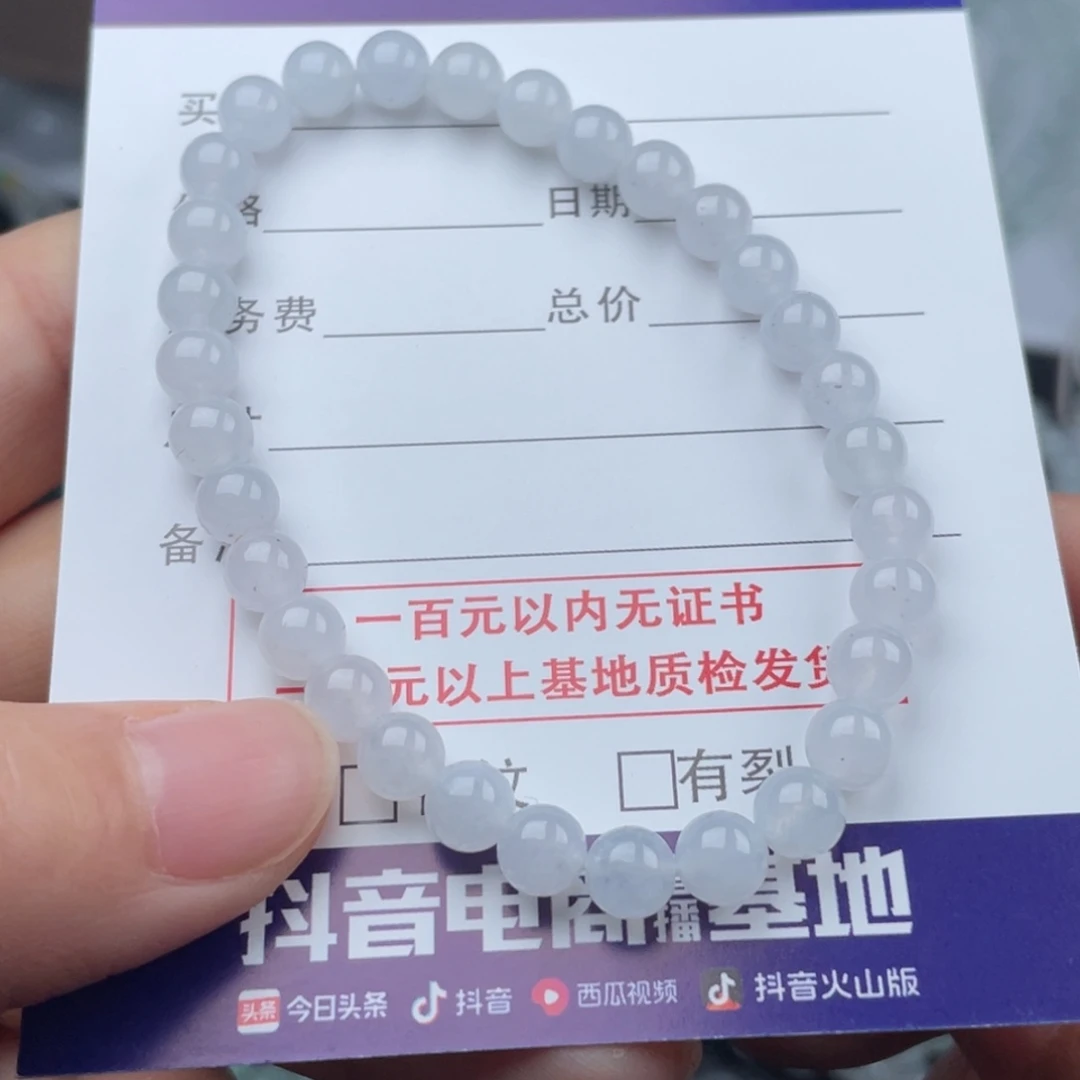 翡翠未镶嵌手链手串