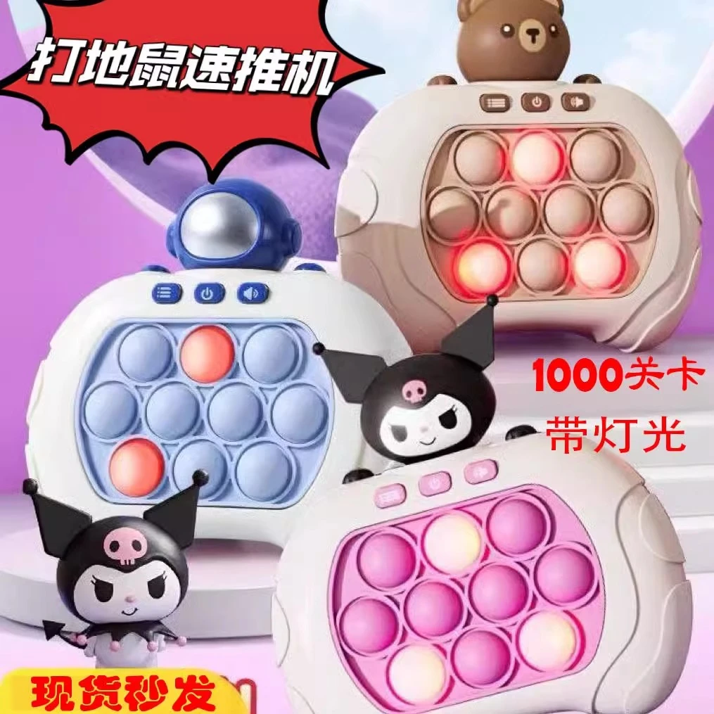 儿童益智闯关充电速推游戏机按按乐二代解压玩具逻辑思维打地鼠