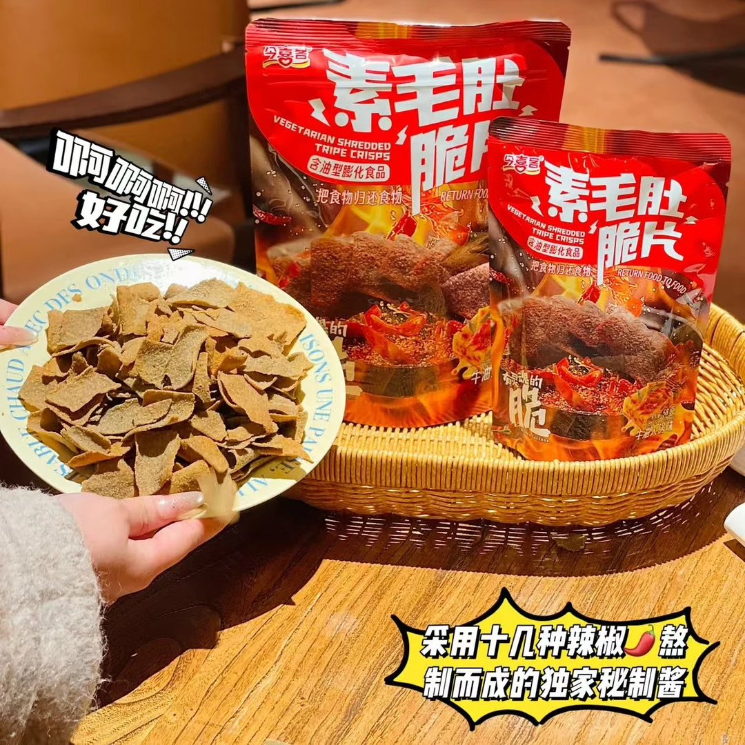 今喜客锅巴素毛肚脆片58克4包组合装