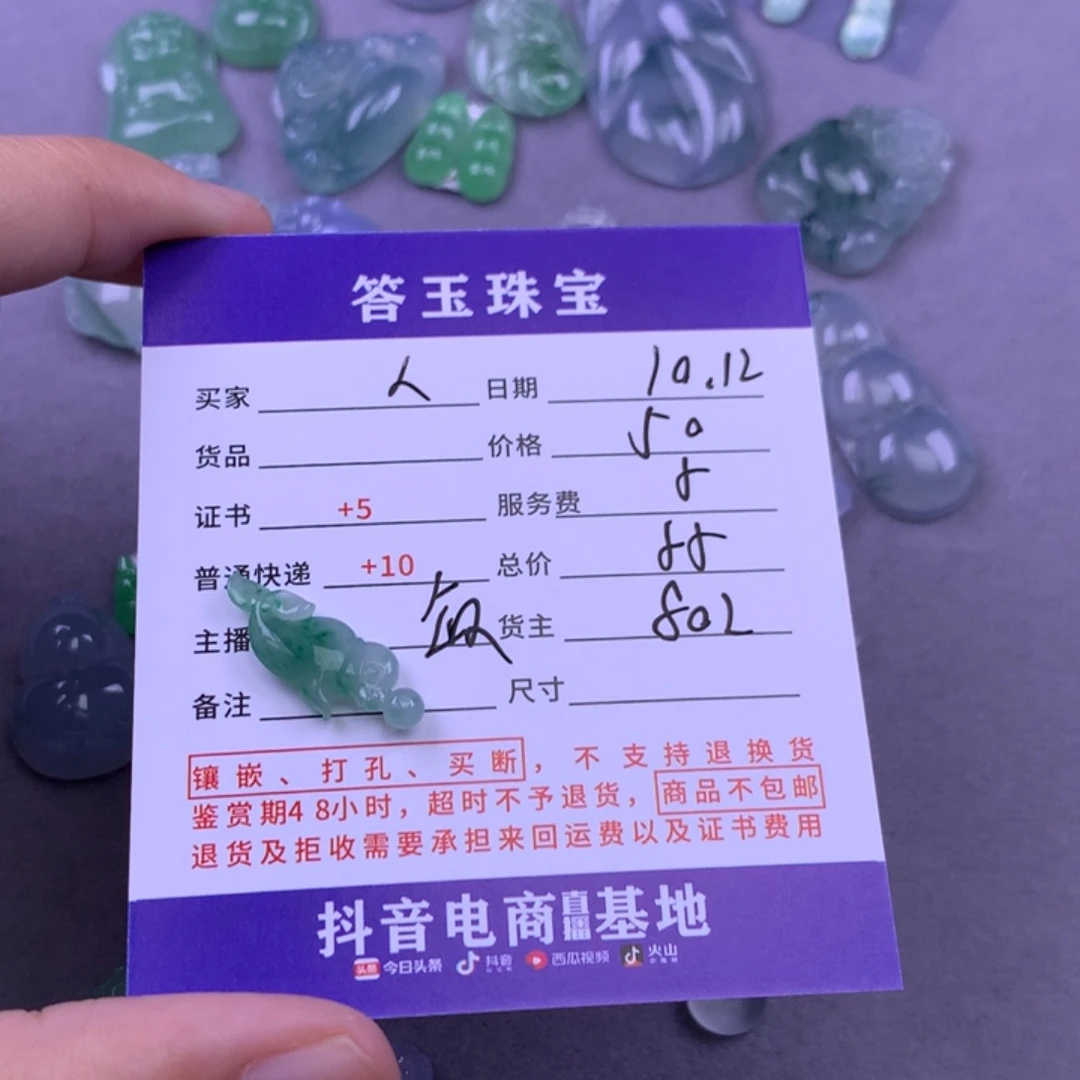 未镶嵌挂件翡翠人**多