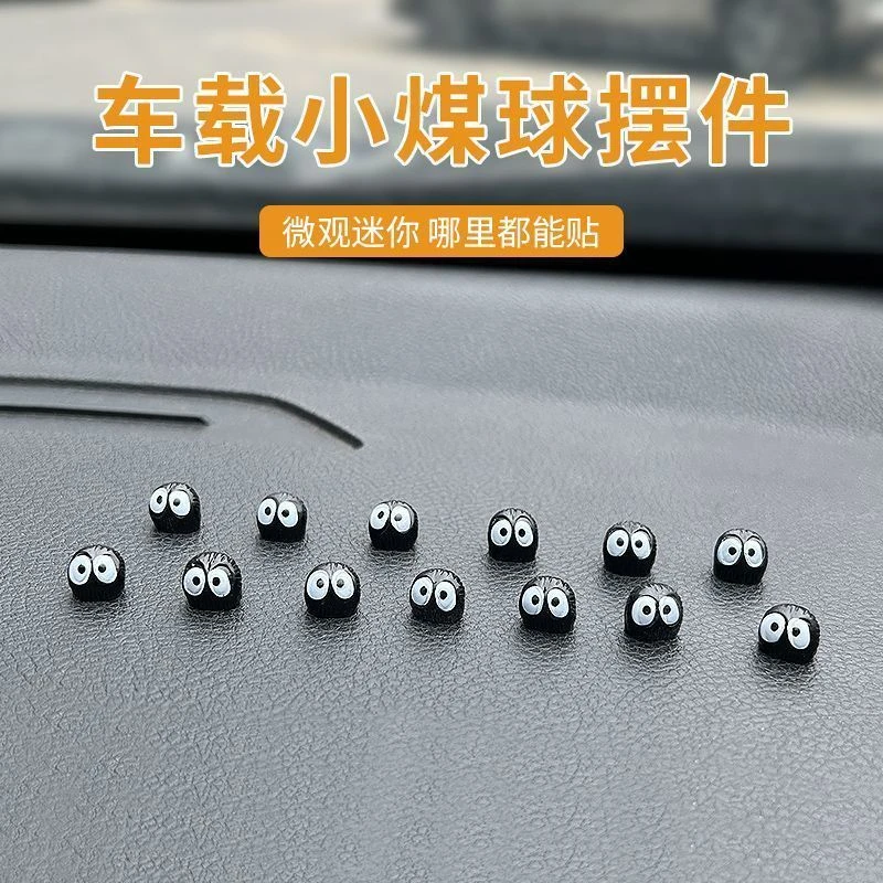 小煤球汽车摆件车内饰品可爱车载中控台后视镜装饰用品大全出风口