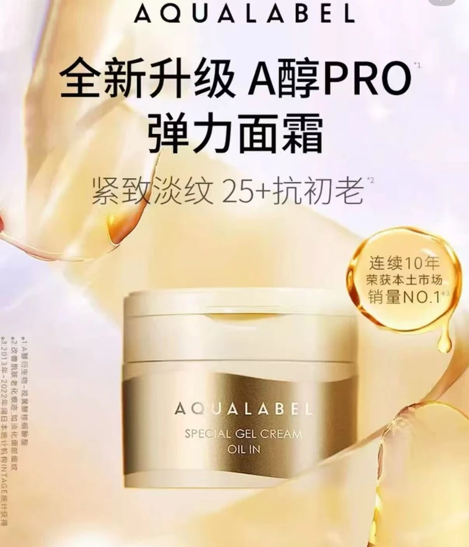五合一面霜紧致面霜补水美颜塑颜贵妇霜多效中样紧塑90g