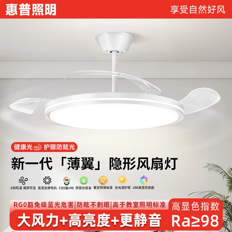 惠普照明家用一体式护眼吊扇灯2025年新款简约现代餐厅卧室风扇灯